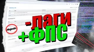 Как увеличить FPS в GTA 5: лучшие способы и настройки