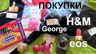 Разбираю ОНЛАЙН ПОКУПКИ одежда🛍️,косметика💄,канцелярия✏️