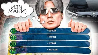 ГТА 5 РП MAJESTIC НАКОСЯЧИЛИ) самый ЛЕГКИЙ ЗАРАБОТОК