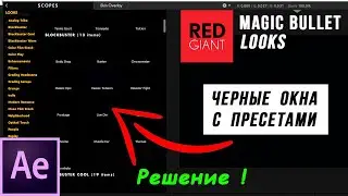 Black Screen presets Magic Bullet Looks in After Effects | How to solve the problem !?