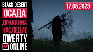 Осада узла! Вроде потно!