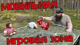 Мобильный игровой стол от 