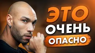 Опасность орального секса / НИКОГДА не занимайся оральным сексом, пока не узнаешь ЭТО!