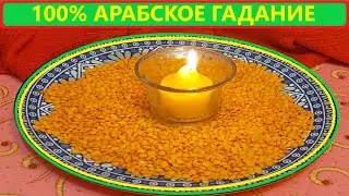 💘HOW IS HE LIVING WITHOUT YOU❓Arabic fortune telling with lentils and tarot❗