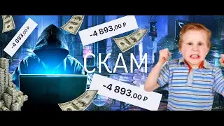 ВАЖНАЯ ИНФОРМАЦИЯ - скам, описание трейлера, Обнова 0.28.0