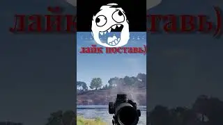 Вот это Снайпер(Sniper) #shorts