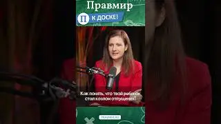 Анна Данилова беседует с психологом Катериной Мурашовой о проблемах современных детей 
