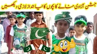14 August 2024 New Milli Naghma//Pakistan Jashn E Azadi 2024//August 2024 Independence of Pakistan