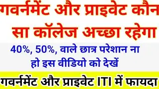 ITI admission 2023🔥 UP ITI admission 2023, ITI admission new, ITI today news, ITI admission form2023