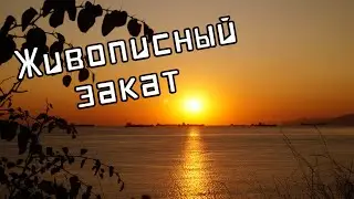Закат на берегу моря, провожаем последний день лета!Красивое видео природы