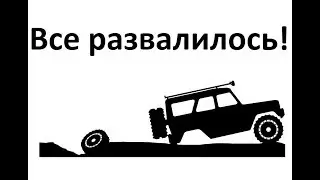 Нам поварили машину и через пол года все развалилось. Рубрика 