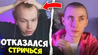 СТРОГО ОТКАЗАЛСЯ СТРИЧЬСЯ НАЛЫСО ЗА 1 МИЛЛИОН РУБЛЕЙ