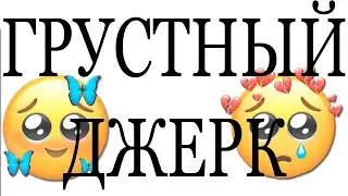 ТАКОЙ ДЖЕРК У НАС ЕЩЕ НЕ ДЕЛАЮТ! СВЕДЕНИЕ в FL STUDIO + ПРЕСЕТ #сведение