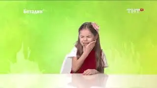 Бетадин - Реклама