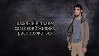 ШАМИЛЬ АБДУЛАЕВ - МЫСЛИ (Cover рэп)