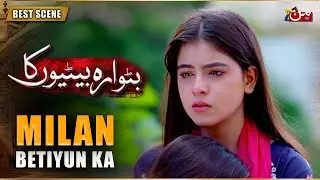 Butwara Betiyoon Ka - Episode 84 | Best Drama Scene