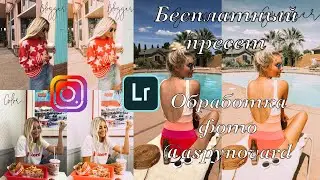 Обработка фото популярного зарубежного блогера @aspynovard