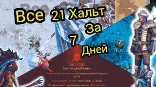 Все 21 Хальт за 7 Дней Grim Soul Survival RPG Грим Соул Выживания