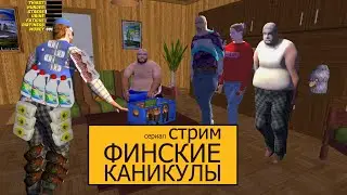 ПРОХОЖДЕНИЕ MY SUMMER CAR | Сериал ФИНСКИЕ КАНИКУЛЫ | Серия 7