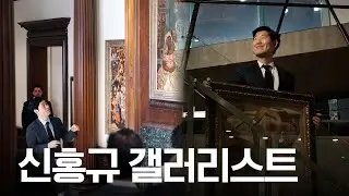 ARTIST TALK :: 신홍규 Hong Gyu Shin :: KAIST Art Museum 카이스트 미술관