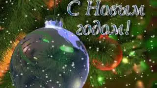 с новым годом футаж заставка