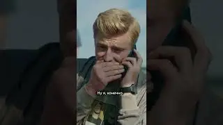 Когда с неба позвонили...