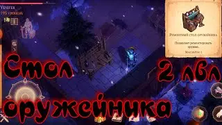 Грим соул. Стол ОРУЖЕЙНИКА 2-го УРОВНЯ. Инструкция по сборке.
