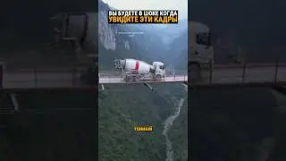 Мост без опор длинной сотни метров.
