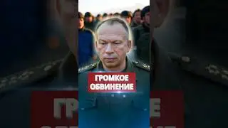 ❗️Генерала отправили в отставку / Смена командования ВСУ? #nexta #новости #россияукраина #новини