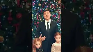Новогоднее обращение Зеленского, а ты хорошо себя вёл... 2024
