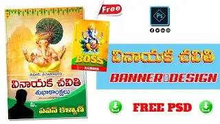 VINAYAKA CHAVITHI BANNERS DESIGN 2024 || PSD FILE LINK BELOW DESCRIPTION FREE DOWNLOAD 👇👇👇