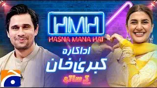 Kubra Khan (Pakistani Actress) in Hasna Mana Hai With Tabish Hashmi | Geo News