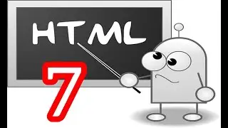 HTML - как писать стили.