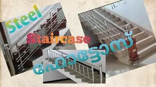steel Staircase | steel pipe | Industrial Work | YouTube vlog | Industrial | Engineering work