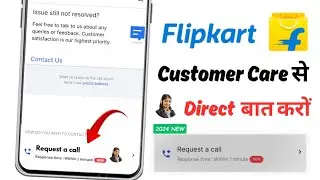Flipkart Ka Customer Care Se Kaise Baat Kare | How to Contact Flipkart Customer Care 2024