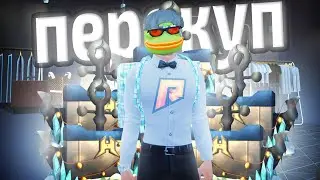 Путь К лярду! 66 СЕРИЯ, ПЕРЕКУП НА КИОСКАХ ТОП! +5КК | RADMIR RP