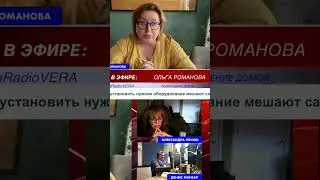 Ольга Романова - Я читаю что говорят россияне о войне, о путине , я не хочу возвращаться
