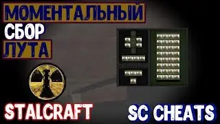 STALCRAFT #3 Сбор дропа за 0,1 секунду ?
