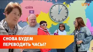 В Госдуму внесли законопроект о возврате летнего времени. Кому это выгодно?