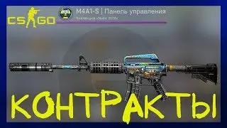 ВЫГОДНЫЕ КОНТРАКТЫ ОБМЕНА КС ГО И ОТКРЫТИЕ КЕЙСОВ КС ГО