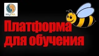 Платформа для тренировки пентестера, чтобы стать хацкером :) bWAPP и bee-box.