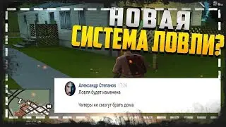 НОВАЯ СИСТЕМА ЛОВЛИ??? МИНУС ЧИТЕРЫ НА DIAMOND-RP