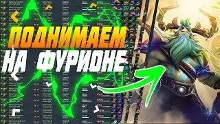 Dota 2| Гайд на фуриона в харде patch 7.31d