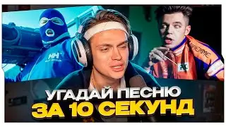 БУСТЕР УГАДЫВАЕТ ПЕСНИ ИЗ 2017 ЗА 10 СЕКУНД / БУСТЕР ПРОБУЕТ УГАДАТЬ ТРЕКИ ИЗ 2017 / BUSTER ROFLS