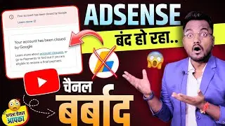 Alert ⚠ Your account has been closed by Google Problem 2025 || Reactivate a closed AdSense account
