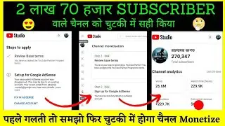 Fix in Adsense को कैसे ठीक करें ? | fix in adsense change association कैसे ठीक करें ? 