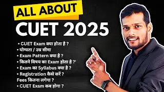 All About CUET 2025 Exam