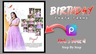 Cdp Editing In Picsart | Birthday Poster Editing In Picsart || Birthday photo edit | Rc editing club