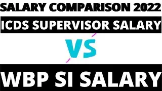WBP SI Salary 2022 VS ICDS Supervisor Salary 2022 | ICDS Supervisor | WBP SI