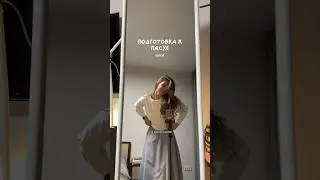 Влог подготовка к Пасхе 🤍 тгк valeriesideas